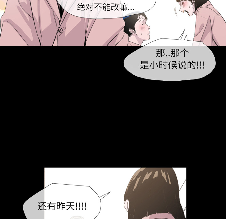 大声说爱我大声说爱我：4P43