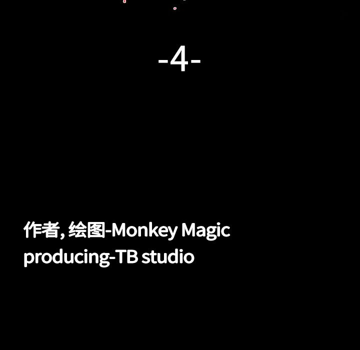 大声说爱我大声说爱我：4P17