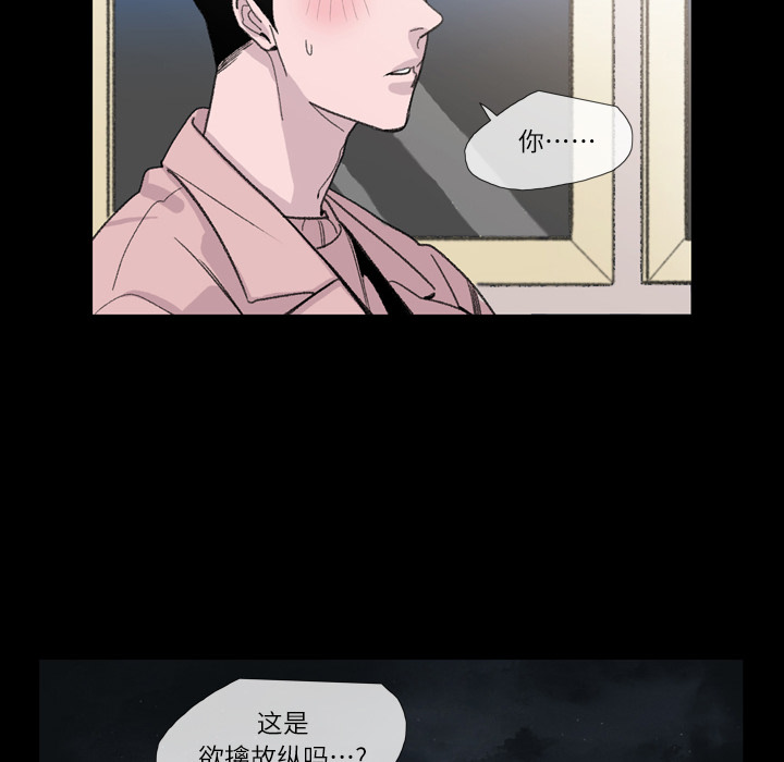 大声说爱我大声说爱我：4P54