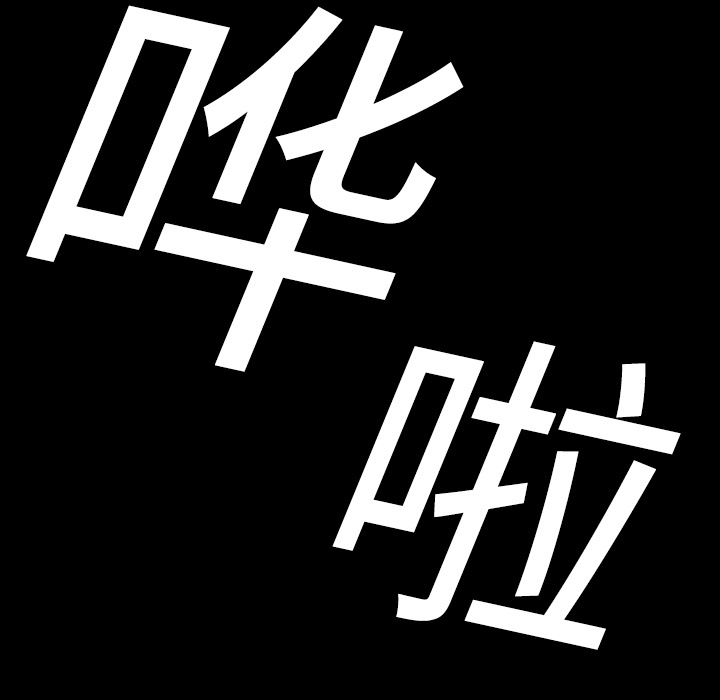 大声说爱我大声说爱我：5P24