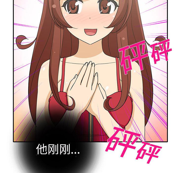 新来的女邻居新来的女邻居：1P51