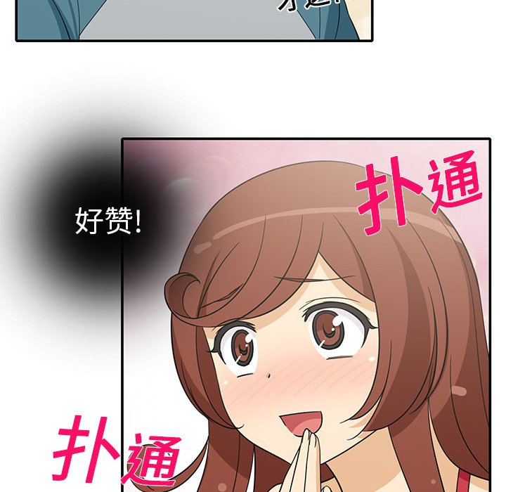 新来的女邻居新来的女邻居：1P46