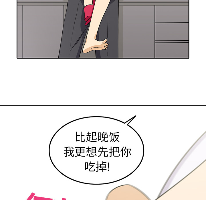 新来的女邻居新来的女邻居：1P61