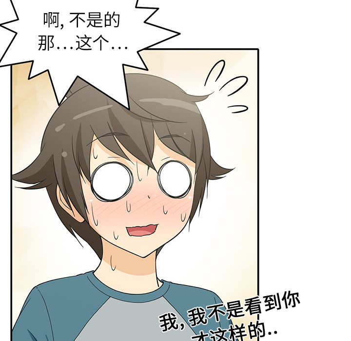 新来的女邻居新来的女邻居：1P45