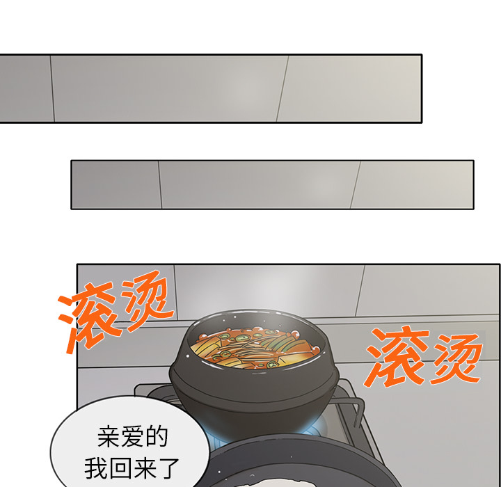 新来的女邻居新来的女邻居：1P54