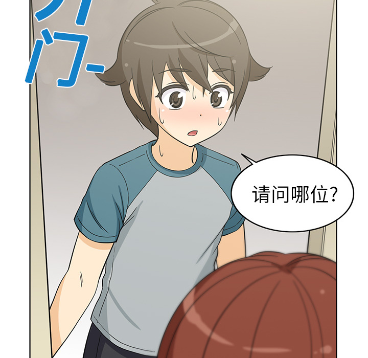 新来的女邻居新来的女邻居：1P28