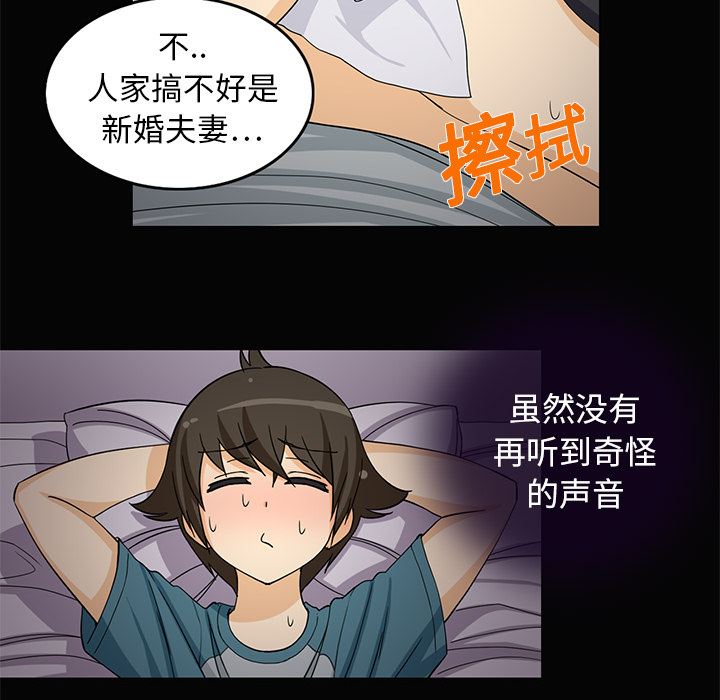 新来的女邻居新来的女邻居：2P28