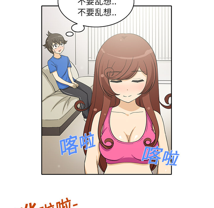 新来的女邻居新来的女邻居：2P44