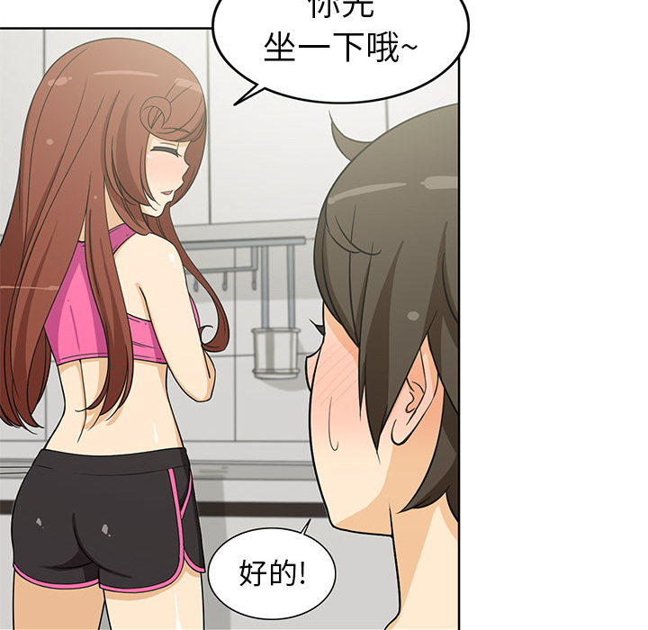 新来的女邻居新来的女邻居：2P40