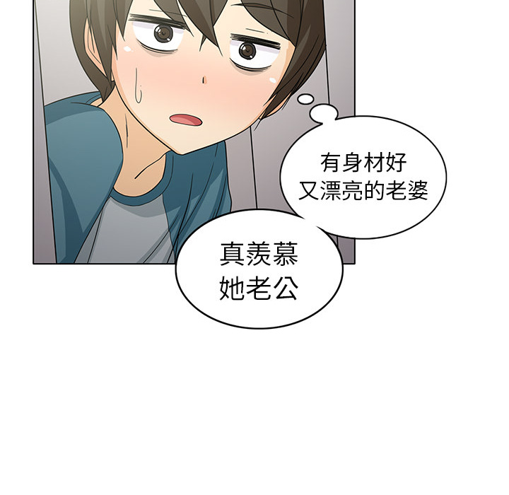 新来的女邻居新来的女邻居：2P33