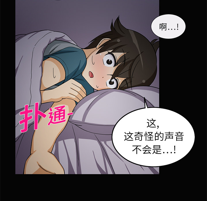 新来的女邻居新来的女邻居：2P8