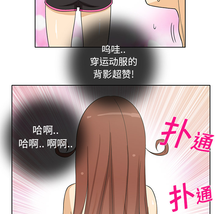 新来的女邻居新来的女邻居：2P42