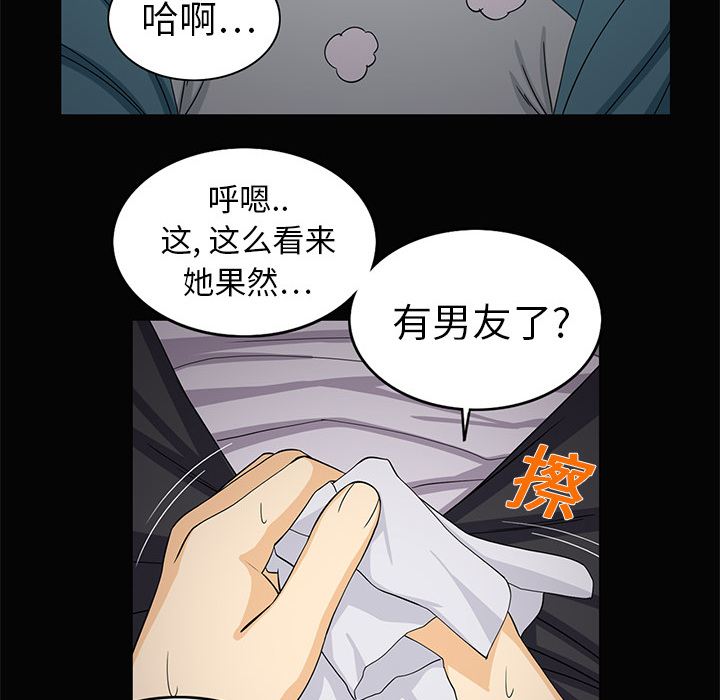 新来的女邻居新来的女邻居：2P27