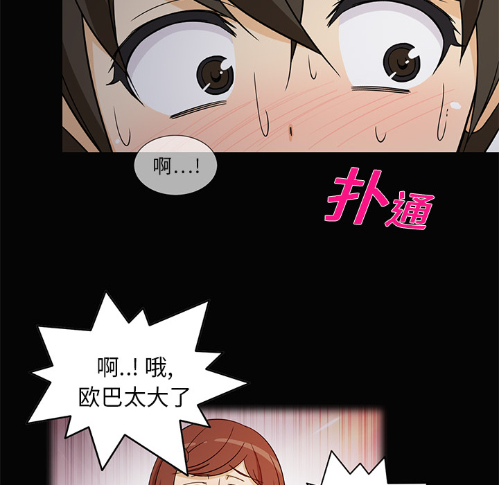 新来的女邻居新来的女邻居：2P12