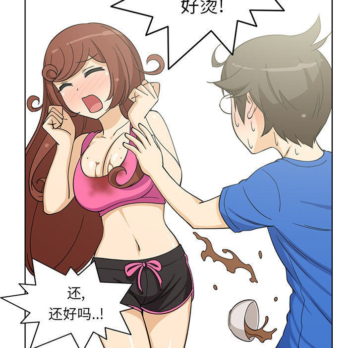 新来的女邻居新来的女邻居：2P49