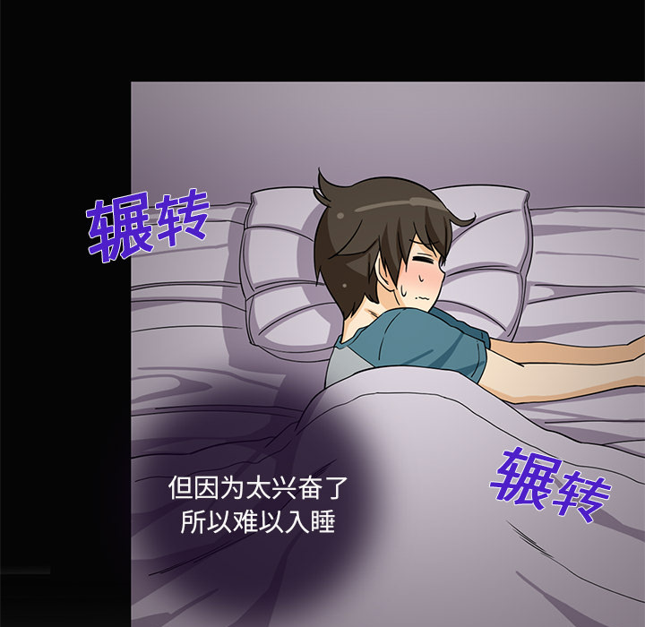 新来的女邻居新来的女邻居：2P29