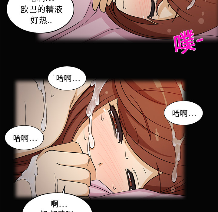 新来的女邻居新来的女邻居：2P24