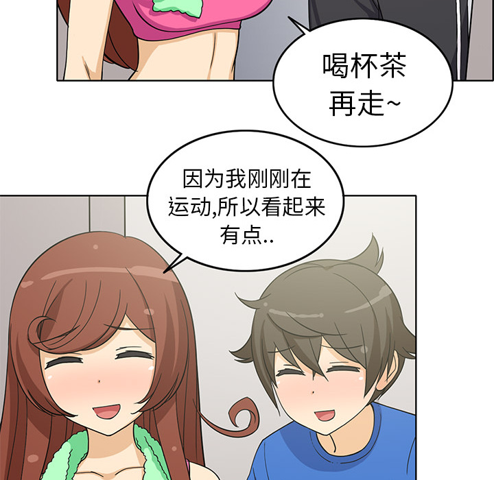 新来的女邻居新来的女邻居：2P37