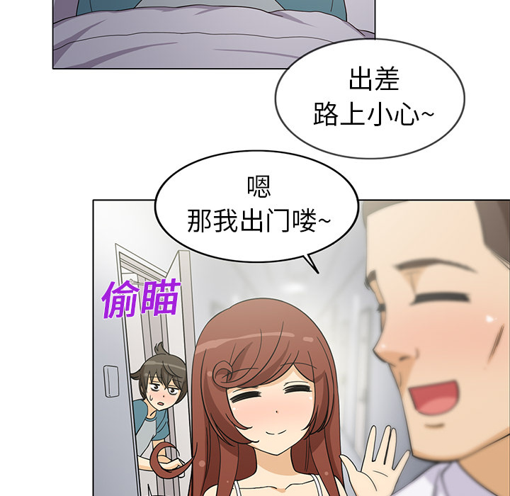 新来的女邻居新来的女邻居：2P31