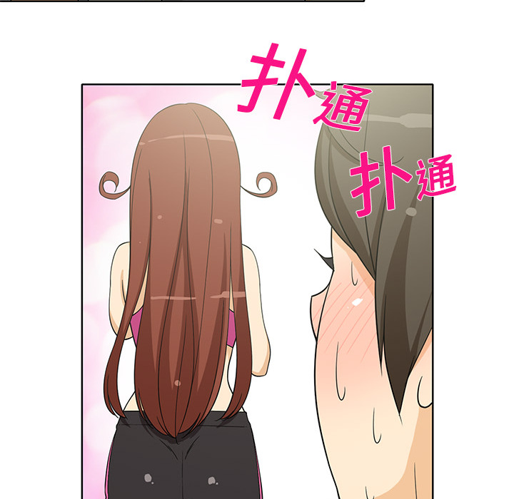 新来的女邻居新来的女邻居：2P41