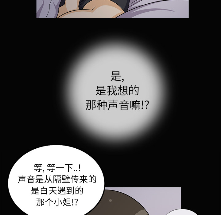 新来的女邻居新来的女邻居：2P10