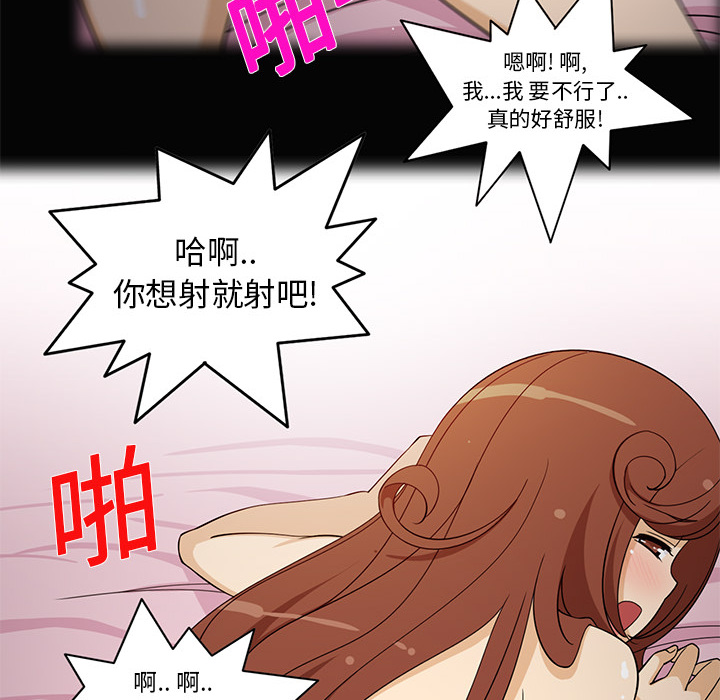 新来的女邻居新来的女邻居：2P19