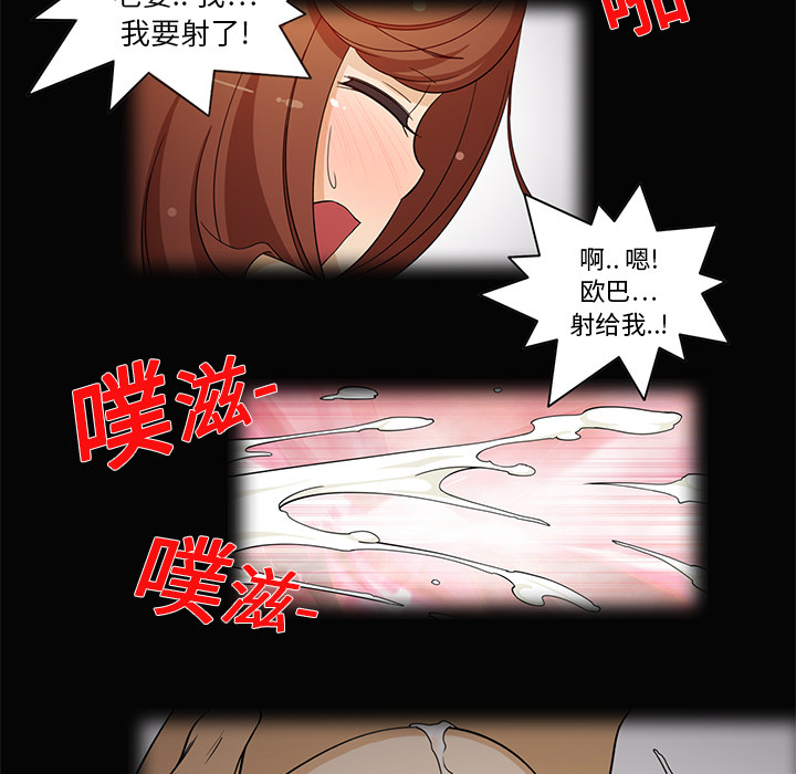 新来的女邻居新来的女邻居：2P22