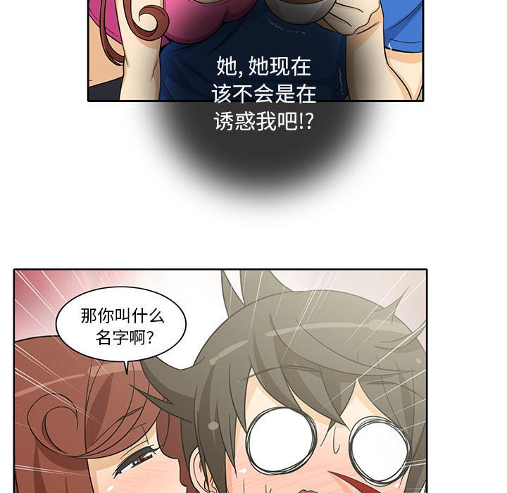 新来的女邻居新来的女邻居：3P48