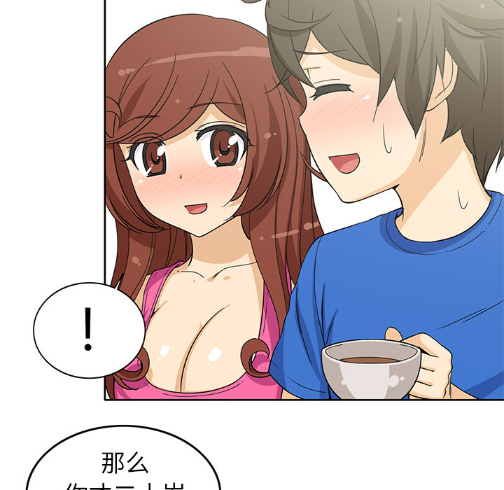 新来的女邻居新来的女邻居：3P43