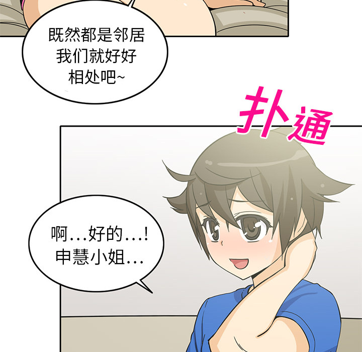 新来的女邻居新来的女邻居：3P54