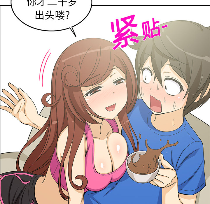 新来的女邻居新来的女邻居：3P44