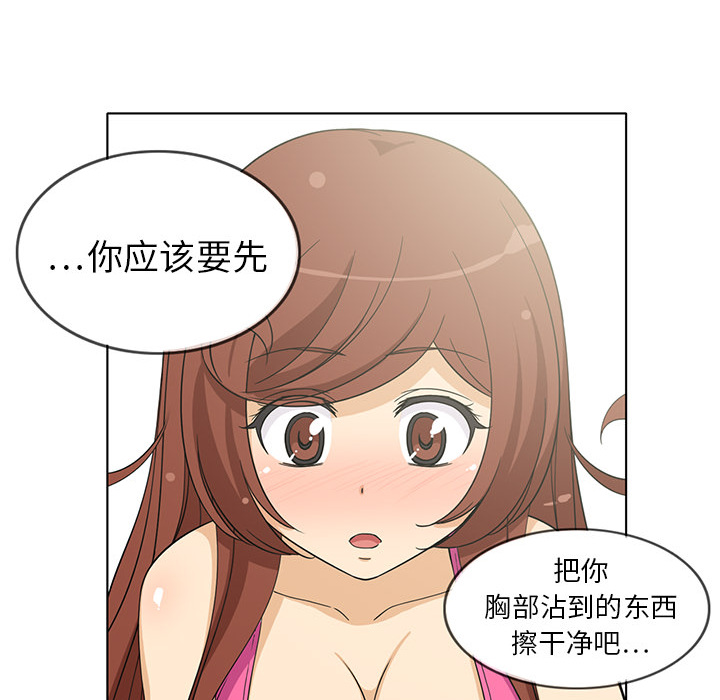 新来的女邻居新来的女邻居：3P29