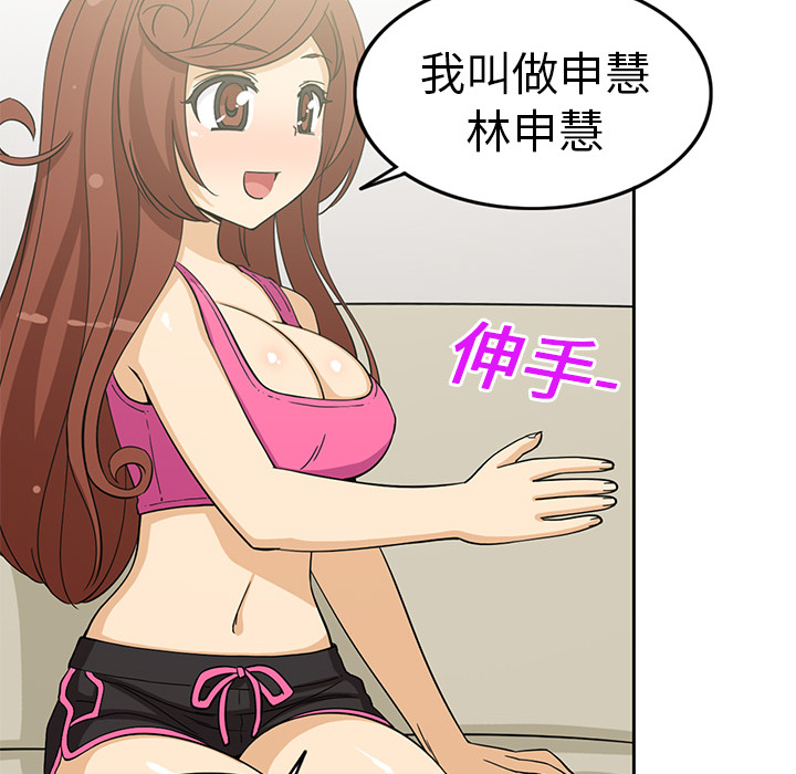 新来的女邻居新来的女邻居：3P53