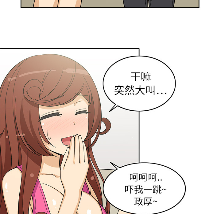 新来的女邻居新来的女邻居：3P51