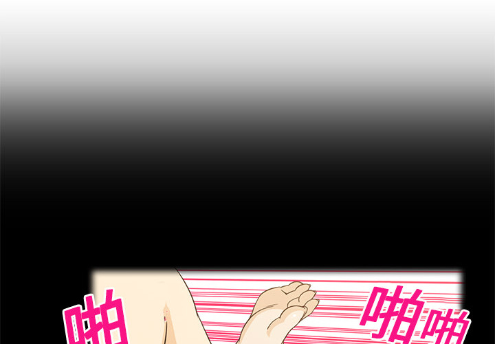 新来的女邻居新来的女邻居：4P4