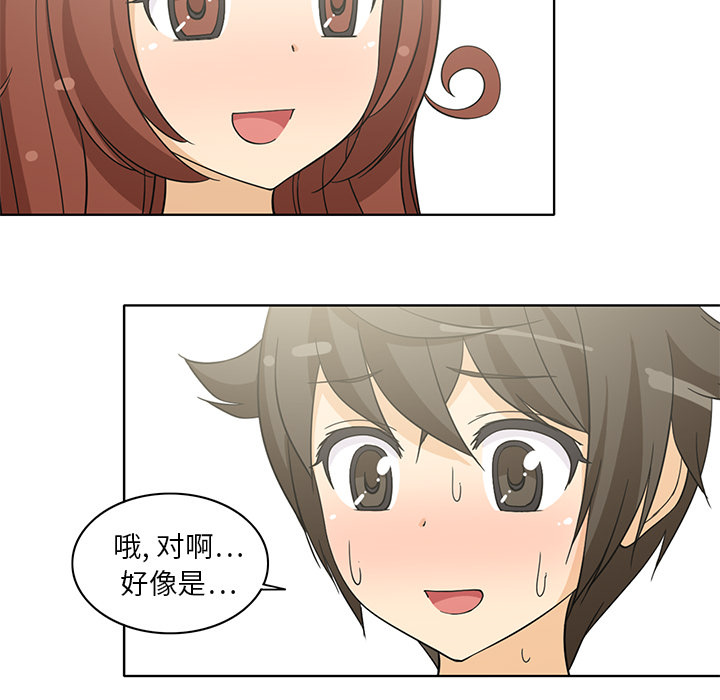 新来的女邻居新来的女邻居：4P43