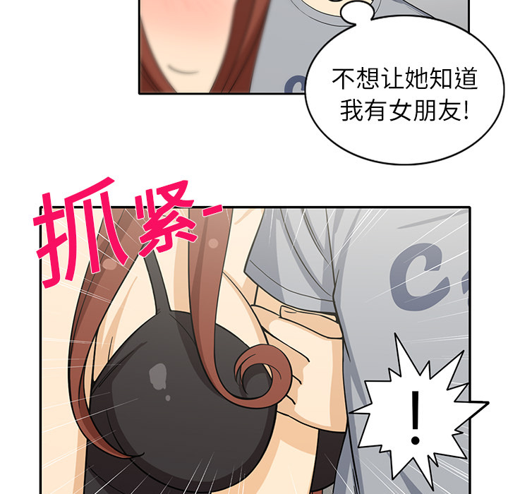 新来的女邻居新来的女邻居：4P33