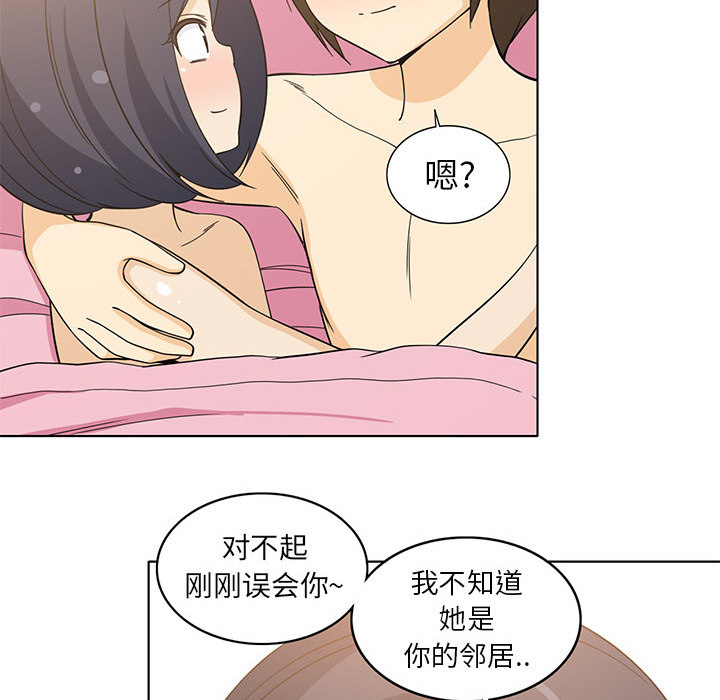 新来的女邻居新来的女邻居：5P47