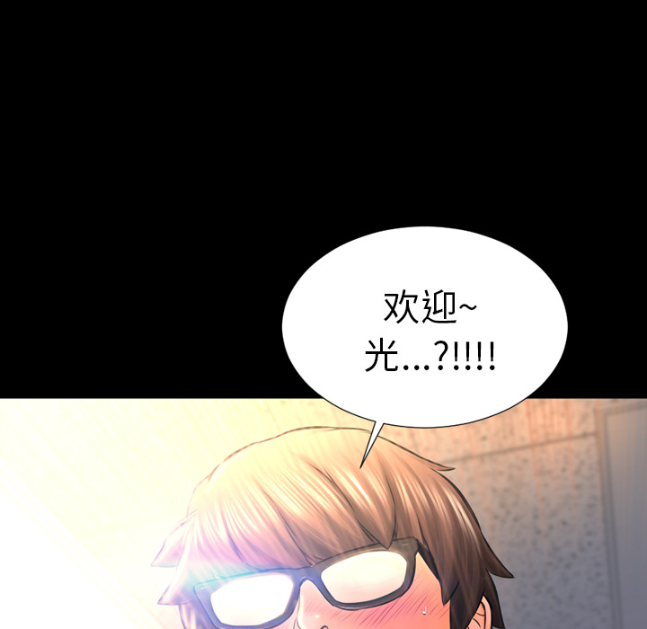 S商店的她S商店的她：1P43