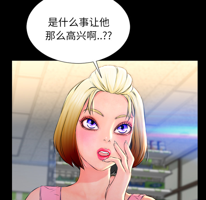 S商店的她S商店的她：1P87