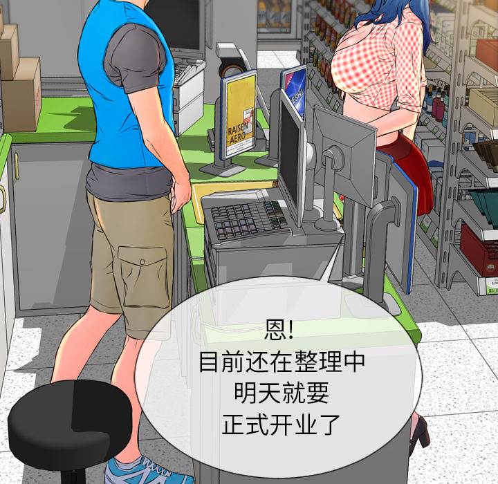 S商店的她S商店的她：1P71