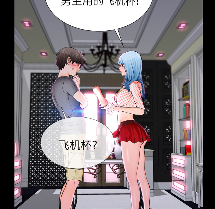 S商店的她S商店的她：1P135