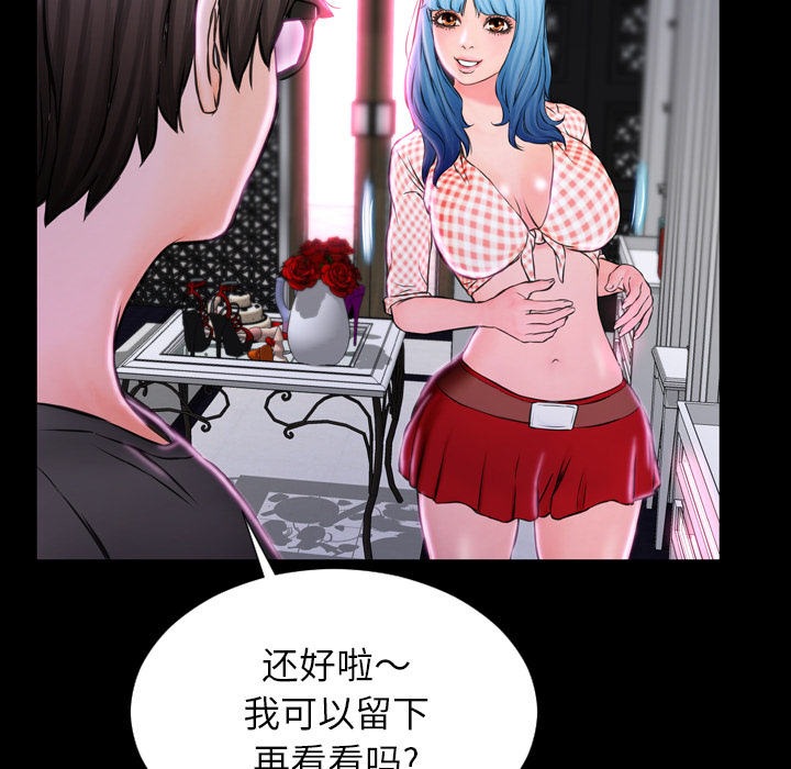 S商店的她S商店的她：1P168