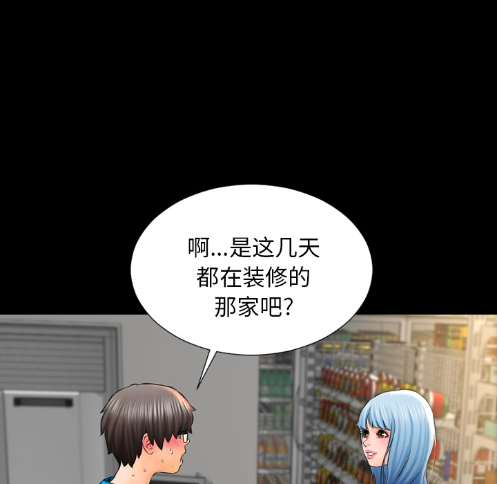 S商店的她S商店的她：1P70