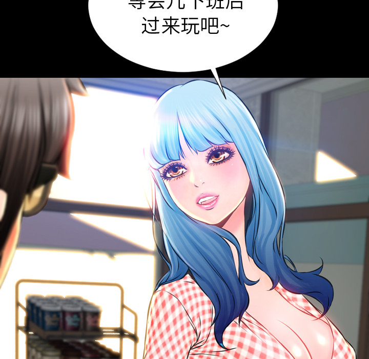 S商店的她S商店的她：1P73