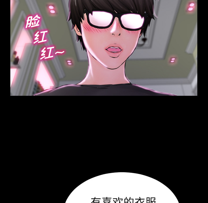 S商店的她S商店的她：1P174