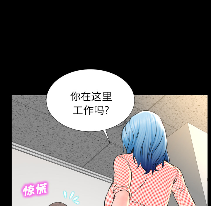 S商店的她S商店的她：1P66