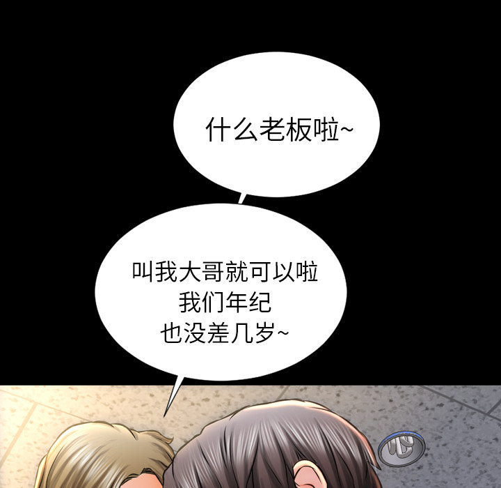 S商店的她S商店的她：1P32