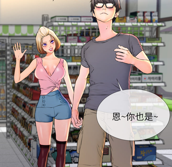 S商店的她S商店的她：1P85