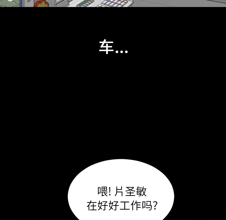 S商店的她S商店的她：1P27